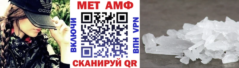 АМФЕТАМИН VHQ  Починок 