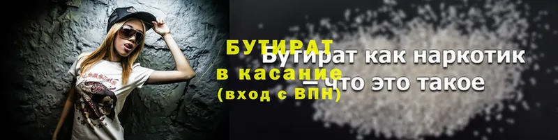 БУТИРАТ жидкий экстази  нарко площадка наркотические препараты  Починок 