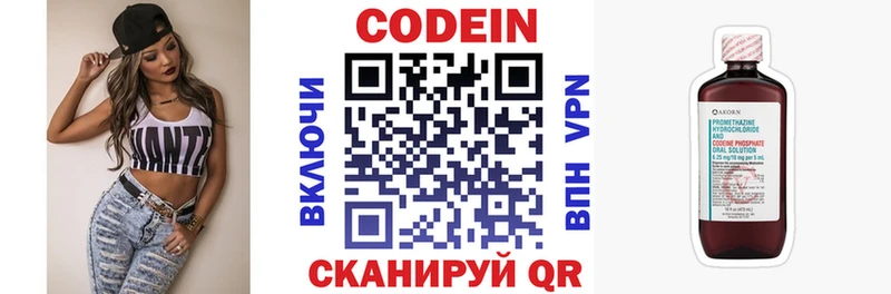 это состав  Починок  Кодеиновый сироп Lean напиток Lean (лин) 