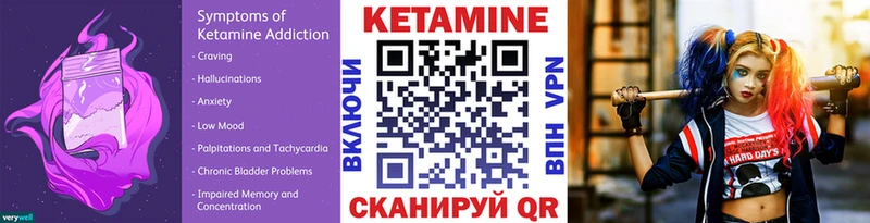 КЕТАМИН VHQ  Починок 