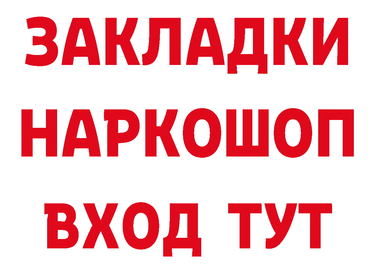 Героин хмурый как войти маркетплейс МЕГА Починок