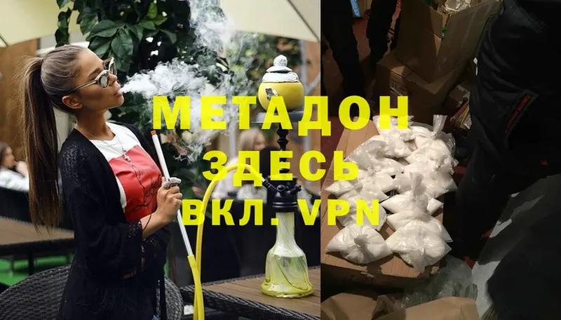 купить наркотики сайты  Починок  Метадон methadone 