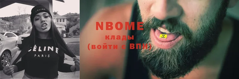 сколько стоит  Починок  Марки NBOMe 1,8мг 